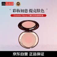 Charlotte TilburyCT腮红面颊彩盘修容提亮肤色彩妆初恋FIRST LOVE节日礼物售完下柜
