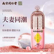 南京同仁堂同仁堂延时喷剂持久不麻男士男性喷雾剂延长时间情趣用品南京男人 女士快感液