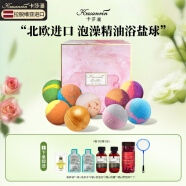 卡莎灡进口浴盐球泡澡球精油球泡脚泡澡球嫩肤磨砂去角质泡澡浴盐 精油浴盐球105克*9【精油润肤】