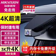 海康威视保时捷行车记录仪Cayenne卡宴Taycan Panamera帕拉梅拉专用4K超清