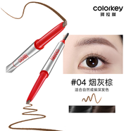 Color Key 珂拉琪小金筷眉笔三角防水防汗初学者新手易画不易晕染 立体持色眉胶笔（04烟灰棕）