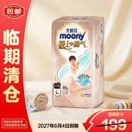 MOONY尤妮佳极上拉拉裤L46片(9-14kg)超薄透气【正品】