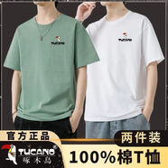 啄木鸟男士夏季纯棉短袖潮流宽松打底圆领T恤百搭体恤上衣简约风印花ins DX豆绿+白色【两件】 XL （建议120-135斤）
