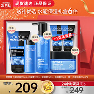 欧莱雅（LOREAL） 男士护肤品套装三件套水能洗面奶补水保湿控油清爽送男友礼物 【四件套】洁面+水凝露+乳+霜