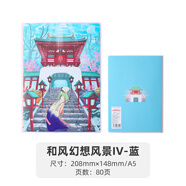 国誉日本kokuyo国誉插画师设计本2021系列简约可爱少女软面抄记事本清新动画卡通笔记本a5/b5学生 和风幻想-蓝色封面 A5