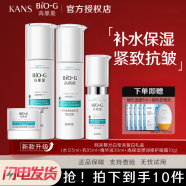 韩束套装高肌能补水保湿紧致淡纹墨菊巨水光聚时光水乳护肤品 BIO-G聚光白莹亮皙白礼盒