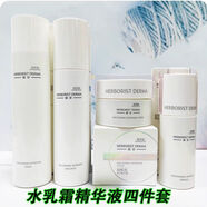 佰草集典萃烟酰胺白月光水乳洁面精华露面霜美白特证淡斑保湿五件套新品 水+乳+霜+精华