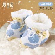 爱宝适婴儿脚套秋冬羊羔绒新生儿脚套宝宝外出保暖软底袜蓝色M码 S463
