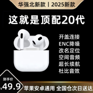 DIJO【华强北顶配】Air4蓝牙耳机双耳无线降噪适用于苹果16pro/15/14/13华为oppo安卓vivo荣耀小米 【华强北旗舰】【空间功能+ 任意名字+超强续航+秒连接】