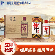 郎酒 郎牌郎酒 53度 酱香型白酒 200mL 整箱装 