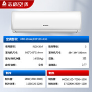 志高（CHIGO）空调定变频除湿大1匹/1.5匹/2匹出租房家用小型壁挂机冷暖机官旗 二手尾货 【店长】劲爽风2匹3级能效 变频冷暖壁挂式