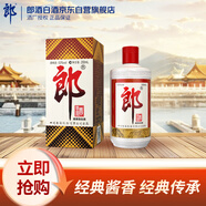 郎酒 郎牌郎酒 53度 酱香型白酒 200mL 单瓶装 