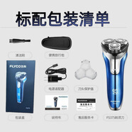 飞科（FLYCO）FS377/FS378电动剃须刀快充智能数显3D浮动贴面剃胡须刀全身水洗 FS375 官方标配