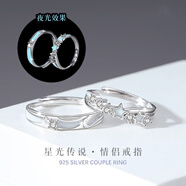 夜光星星月亮情侣戒指纯银一对男女对戒钟久久高级感情人节礼物 星光发光戒指【情侣款】分开发货 精美礼盒