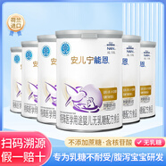 雀巢安儿宁能恩AL110婴幼儿无乳糖配方奶粉400g腹泻奶粉 (6罐装)