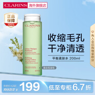 娇韵诗（CLARINS）平衡柔肤水绿水200ml 清洁控油混合油性肤质爽肤水法国进口