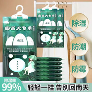 山山除湿袋告别回南天可挂式循环宿舍学生吸湿衣柜被褥专用干燥剂10袋