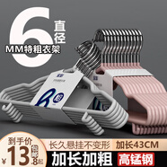 爱礼优【特粗】家用成人衣架加厚无痕衣服防滑学生宿舍晾衣架粗撑子衣挂 灰色特粗款【6mm】加长43cm10个