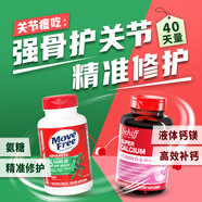 益节氨糖软骨素绿瓶120粒+液体钙镁90粒 钙片成人中老年男女补钙