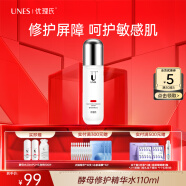 优理氏 酵母修护精华水爽肤水补水保湿护肤水湿敷增强屏障舒缓敏感泛红 酵母精华水110ml