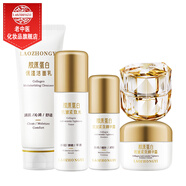 老中医原蛋白抗皱紧致护肤套装 淡化细纹干纹粗擦干燥面部松弛化妆品 洁面乳+紧致水+精华露+面霜+面膜