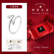 中国黄金（CHINA GOLD）S925银戒指女款小灵蛇戒指指环轻奢蛇年情人节生日礼物送女友爱人 挚爱礼盒+S925银小蛇戒指