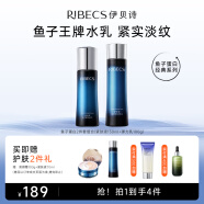伊贝诗 【鱼子明星套装】鱼子精华蛋白护肤品套装提拉紧致淡化干纹紧致 鱼子蛋白【经典水乳套装】