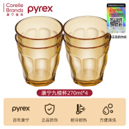 PYREX康宁九棱杯高硼硅玻璃杯家用耐高温咖啡杯泡茶杯玻璃水杯子 康宁Pyrex九棱杯270ML*4