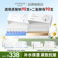 娇润泉二裂酵母透明质酸钠次抛精华液组合180支 抗皱紧致补水保湿