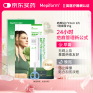 美皮护【早膏晚贴】日夜修护疤痕贴去疤膏意外淡疤祛疤硅酮 剖腹产术后