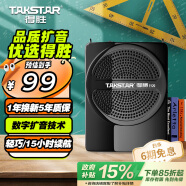 得胜（TAKSTAR）E129便携式小蜜蜂扩音器教师专用导游教学上课用小巧喇叭音箱 黑色