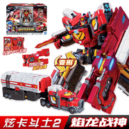 展高炫卡斗士3玩具男孩正版变形机器人汽车机甲圣诞生日礼物儿童玩具 炫卡斗士2-焰龙战神