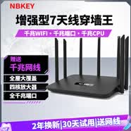NBKEY高速智能无线wifi6千兆速率高速家用公司用路由器穿墙王无线网络全屋覆盖5G双频合一全网通路由器 黑色-七天线【5G穿墙王|电竞能手】 250*240*45mm