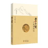 诗词卷一 丰子恺儿童漫画选儿童读物科普百科小学生课外书阅读书籍三四五年级儿童文学漫画集 开学季