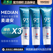 爱茉莉（Amore）韩国爱茉莉 Median麦迪安93防蛀牙护龈牙膏口气清 绿色保护牙龈 120g*3支