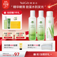 雅丽洁（YALGET）套装芦荟密集补水保湿3件装（精华液+洗面奶+保湿乳）送女友