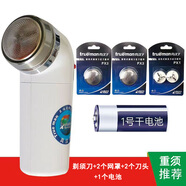 真汉子经典2型干电池单刀头剃须刀男士胡须刀电动刮胡刀胡子刀圆头使用1号大电池动力强劲硬须克星 2型+2个刀头+2个网罩+1个1号电池