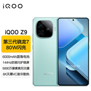 vivo iQOO Z9新品5G手机 游戏拍照音乐手机 闪充大电池 Z8升级款vivoiqooz9 山野青 8G 128G