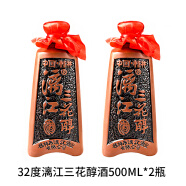漓江牌漓江三花酒32度漓江花醇纯粮陈酿酒500ml米香白酒整箱广西特产 32%vol 500mL 2瓶 漓江洞藏三花酒