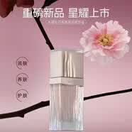 丸碧牡丹御颜亮润精萃油补水保湿滋润肌肤修护抗皱紧致肌肤（刮码发）