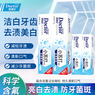 牙博士牙膏洁白去渍减轻牙渍牙垢清新口气呵护牙龈减少牙菌斑 小苏打牙膏105g*2+40g*2 【收藏加购优先发货】