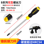 史丹利（STANLEY）螺丝刀梅花星型起子小号螺丝批改锥工业级带磁家用维修工具铬钒钢 T10x75mm 60-844-23