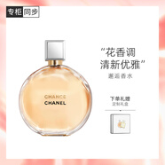 香奈儿（Chanel）邂逅香水(喷装)35ml礼盒装 黄邂逅浓香 生日礼物送女友送老婆