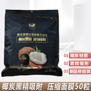 玛姬儿椰炭黑精压缩面膜无纺布50粒强力植物纤维水刺无纺布纸膜面膜扣