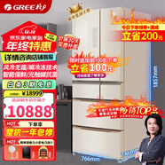 格力（GREE)晶弘家用多门冰箱宽幅变温节能省电风冷无霜变频瞬冷冻食材鲜储BCD-520WPQG2/极光金 BCD-520WPQG2/极光金
