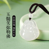 金石灵天然玉髓弥勒佛吊坠白月光冰种玉石水晶玛瑙本命年送男女生日礼物