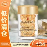 伊丽莎白雅顿轻感金胶修护精华14ml约30粒【临期清仓】