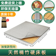 品洛梵楠竹硬床板腰痛硬板床垫折叠竹床板实木排骨架薄软床板变硬神器 【加宽款】楠竹硬床板+静音棉+木蜡油+可拆洗布套 180*200cm