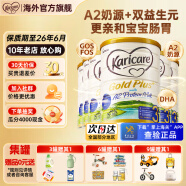可瑞康（karicare）澳洲金装A2蛋白婴幼儿牛奶粉新西兰原装进口 【3段6罐】保质期26年6月