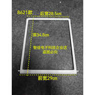 适用美的抽屉BCD-655WKPZM(E)冷藏冷冻抽屉  门瓶框 11号冷冻抽屉盖